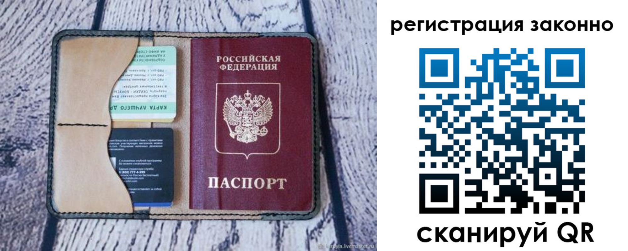 временная регистрация собственник в Электростали