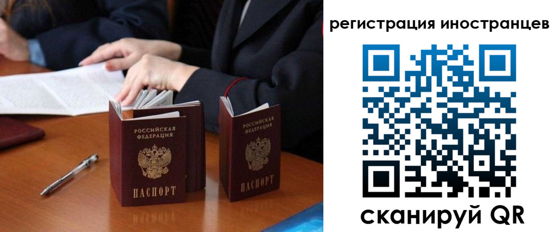 временная регистрация в квартире в Электростали