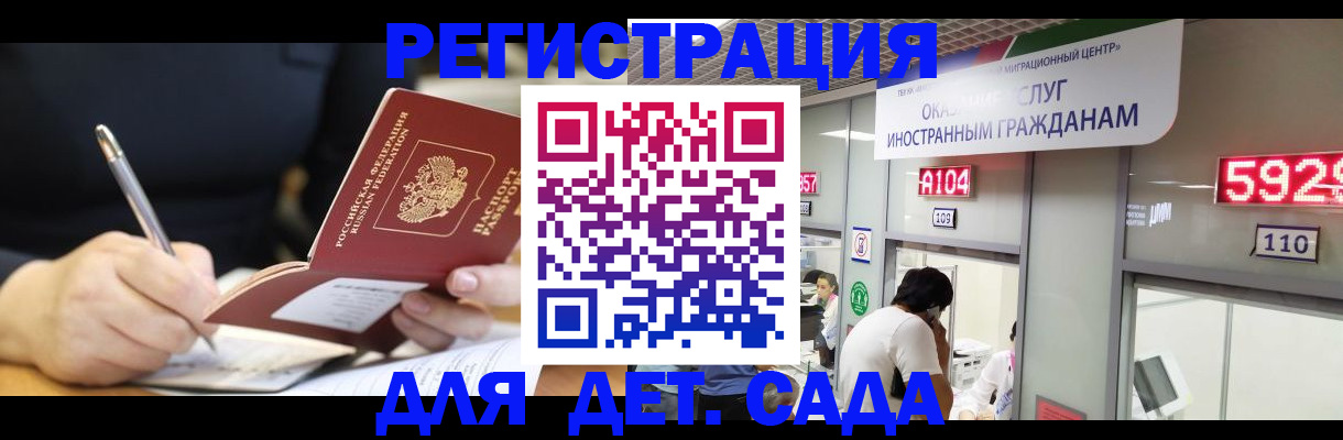 прописка ребенка в Электростали
