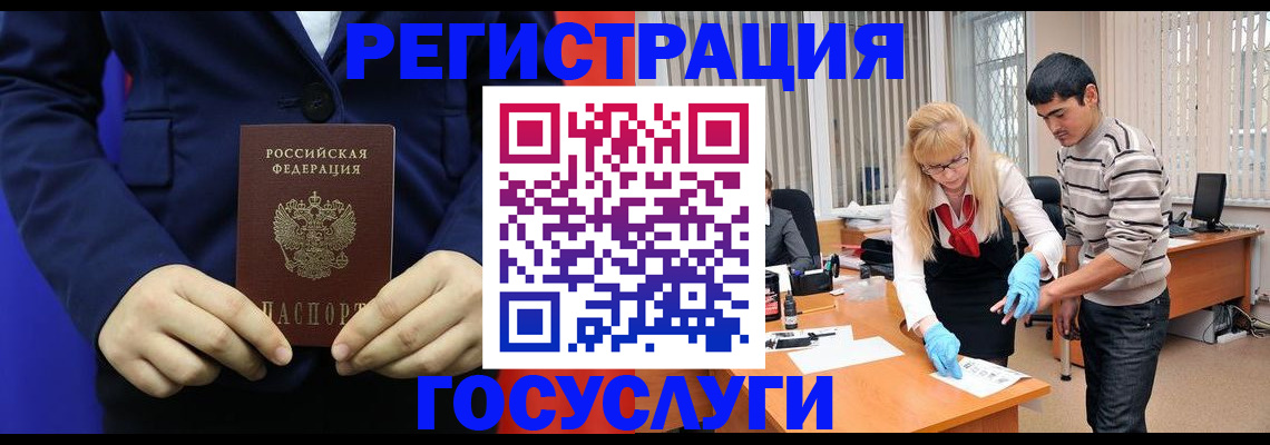 временная регистрация законно в Электростали