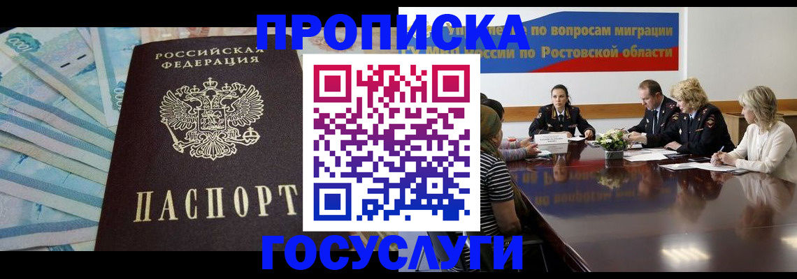 временная регистрация собственник в Электростали